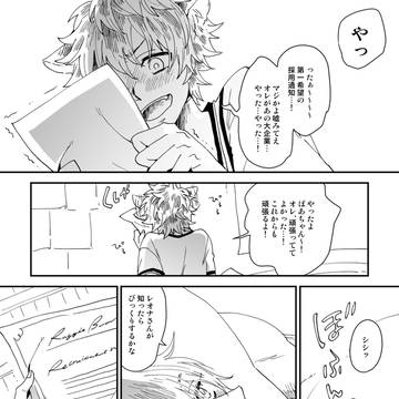 言葉が足りないレオラギの卒業(まだ付き合ってない)