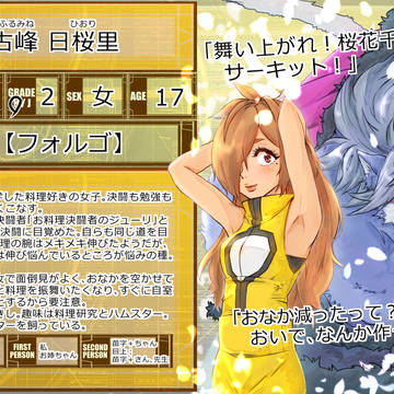 【DDA】古峰 日桜里【CS】