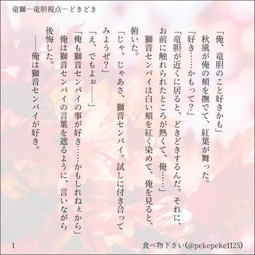 竜獅SS名詞メーカー