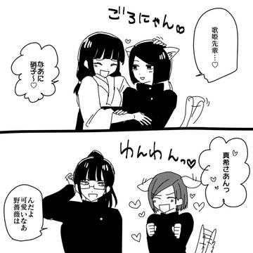 硝歌ちょっとまとめ