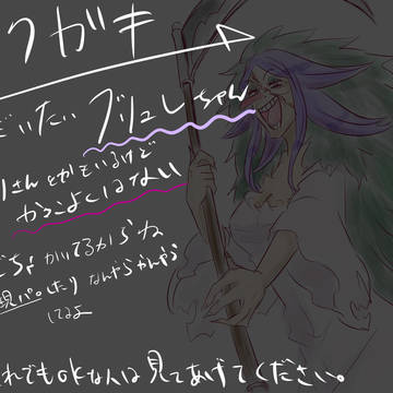 らくがきー