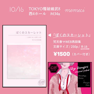 10/16 おしながき