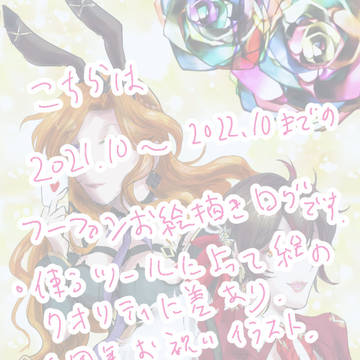 祝ふーふぁん四周年➕お絵描きログ