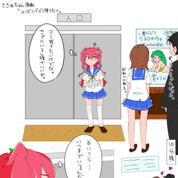 ささみちゃん漫画１６「コンビニでごみ捨てたい」