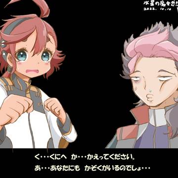 水星1話（今更）+α