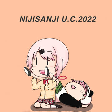 ゆいタンクだ!