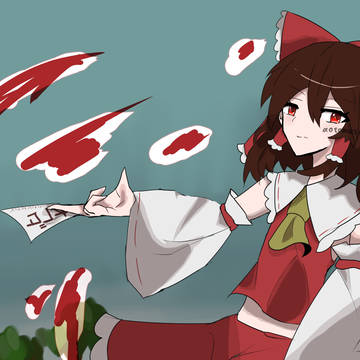 博麗霊夢