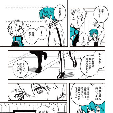 成長期