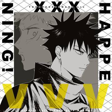 XXX HAPPENING!【新刊サンプル】