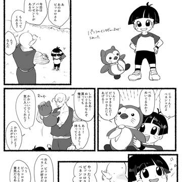 どぼログ1