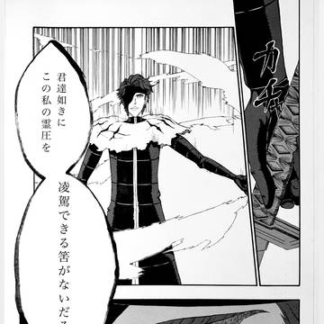 妄想シーンの藍染惣右介
