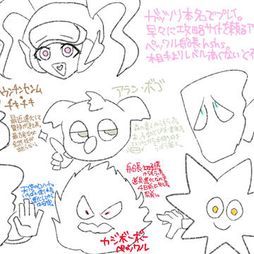 過去編の愉快な仲間たち