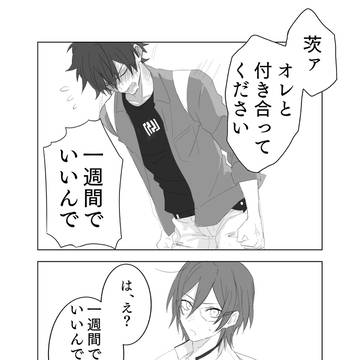 ジュン茨落書きログ