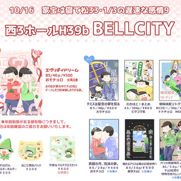 【10/16家宝】おしながき