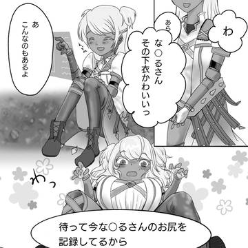 ギルメンと私