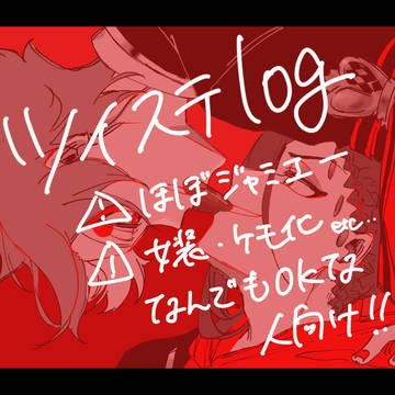 Twitterログ
