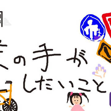 【シチュボ挿絵】僕の手がしたいこと(1/2)