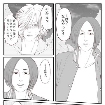 君がスキ