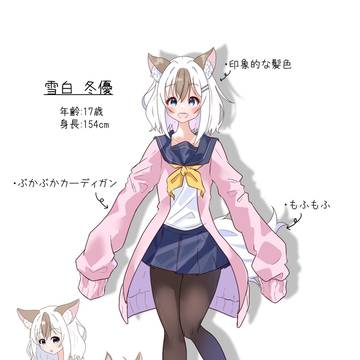 うちの子