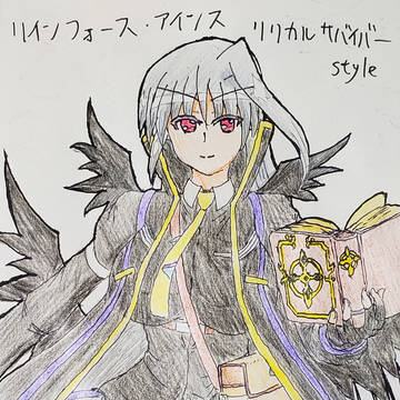 リインフォース　リリカルサバイバー風衣装