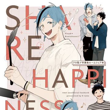 【完売】10/16 フロ監♂ 新刊サンプル