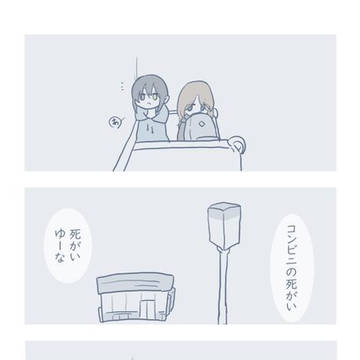 まんがつめ