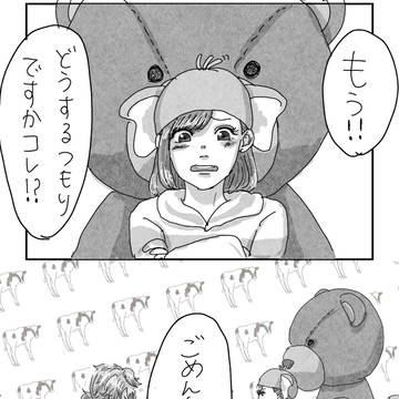 卒業後同棲みかマリ②