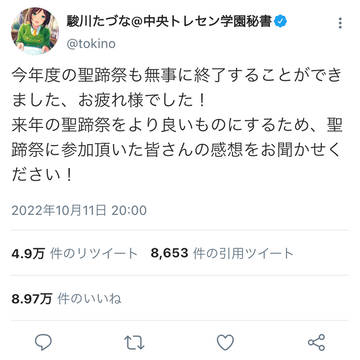 聖蹄祭後の喧騒
