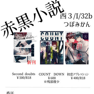 10/16おしながき