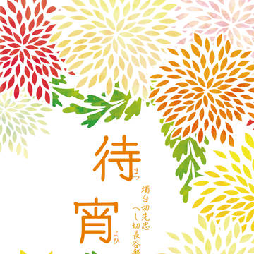 【蜜藤15サンプル】待宵