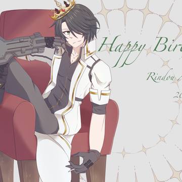 リンドウさんはぴば！！