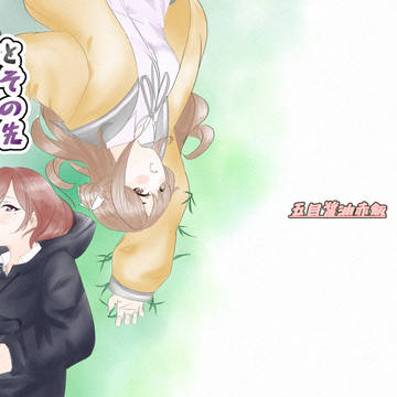 ひなまど本「いまとその先」SAMPLE　SSF05頒布予定