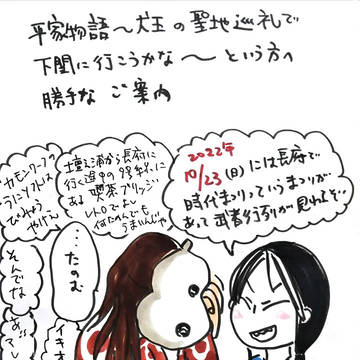 平家物語~犬王の聖地巡礼(下関)のざっくり案内のようなもの