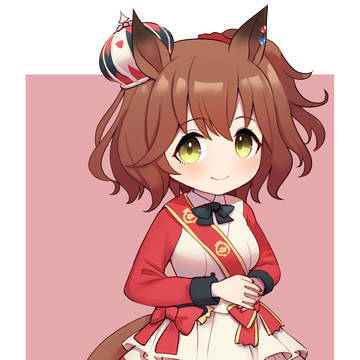 マーちゃん