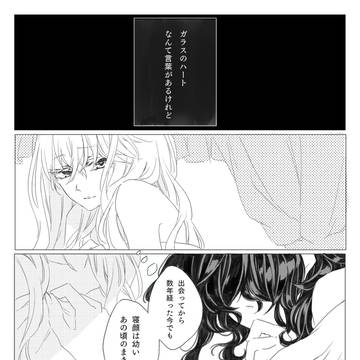 心憂い【アイフォリ】