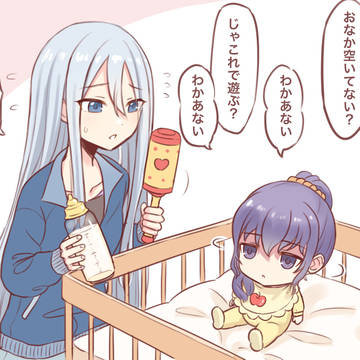 まふゆ赤ちゃん概念