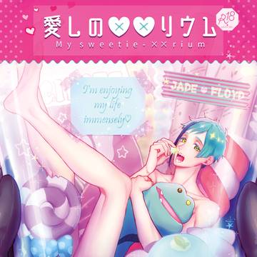 10/16ジェイフロ新刊サンプル