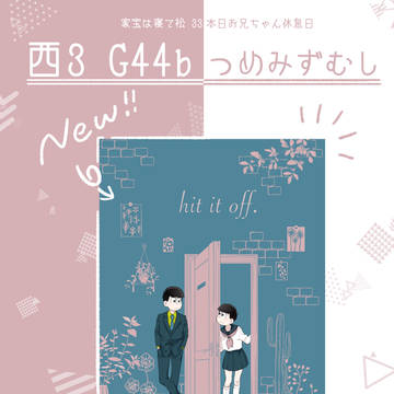 10/16 家宝 33 お品書き