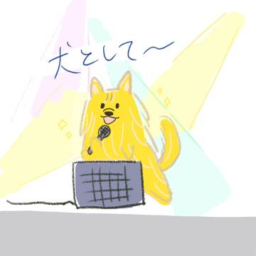 20日目　SUPER BEAVERファンの犬