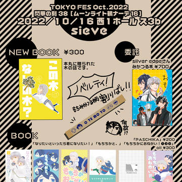 10/16 閃華38 お品書きと新刊サンプル