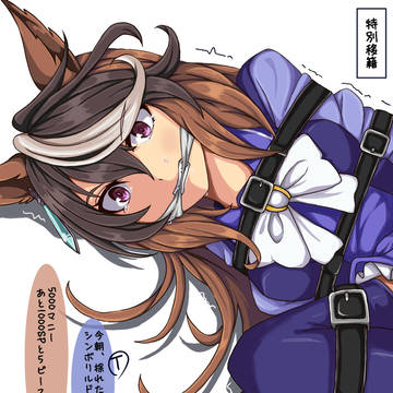 特別移籍