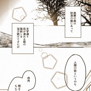 【職人街】眩しさと優しさと心細さと【日常】
