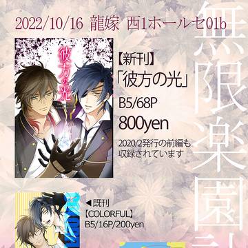 【10/16龍嫁】お品書き【くりみつ】