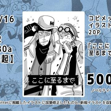 完売しました