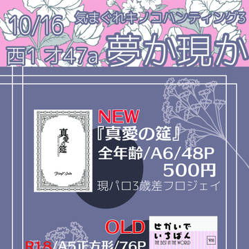 10/16　お品書き