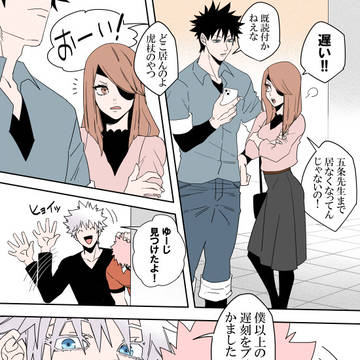 １年ズ同窓会漫画