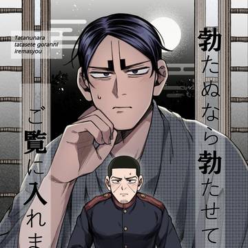 勃たぬなら勃たせてご覧に入れましょう