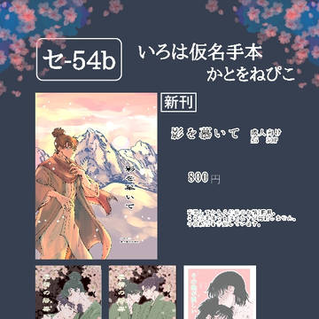 忍FES.25 お品書き