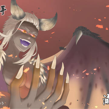 【二創MHW】古龍殺手-滅盡龍 ネルギガンテ