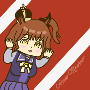 まーちゃん